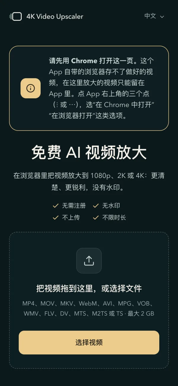 安卓手机上 Facebook 的浏览器里，标题上面一张卡片：请先用 Chrome 打开这一页，并写着「在 Chrome 中打开」在哪里